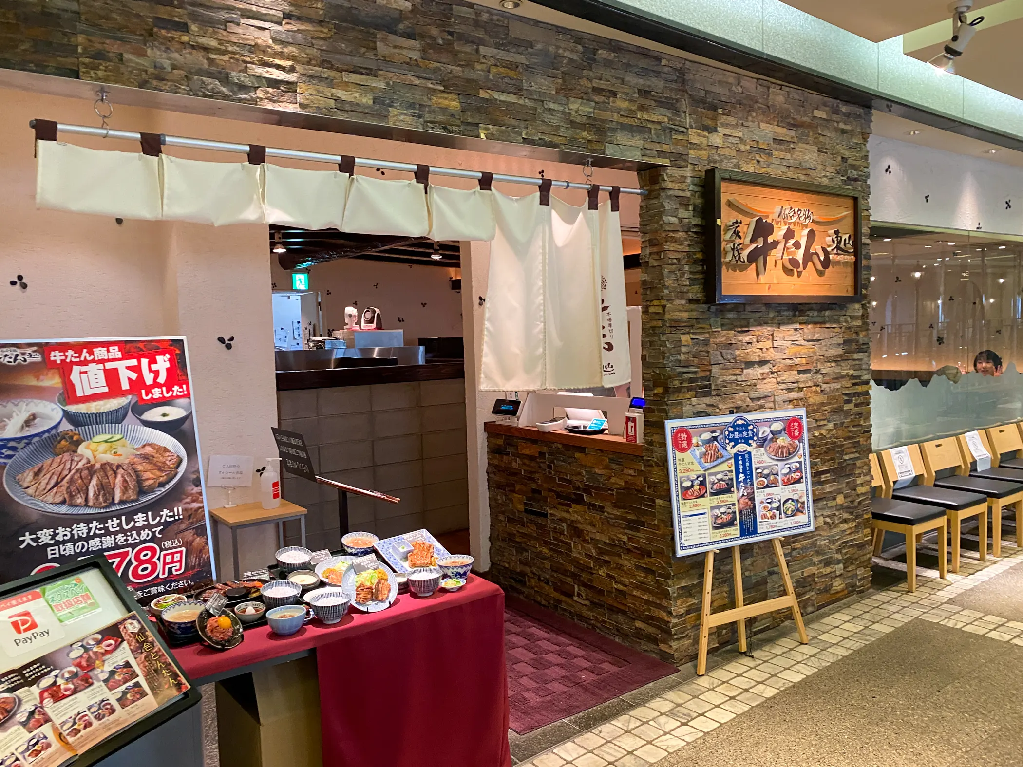 大丸福岡「炭焼牛たん東山」出入口