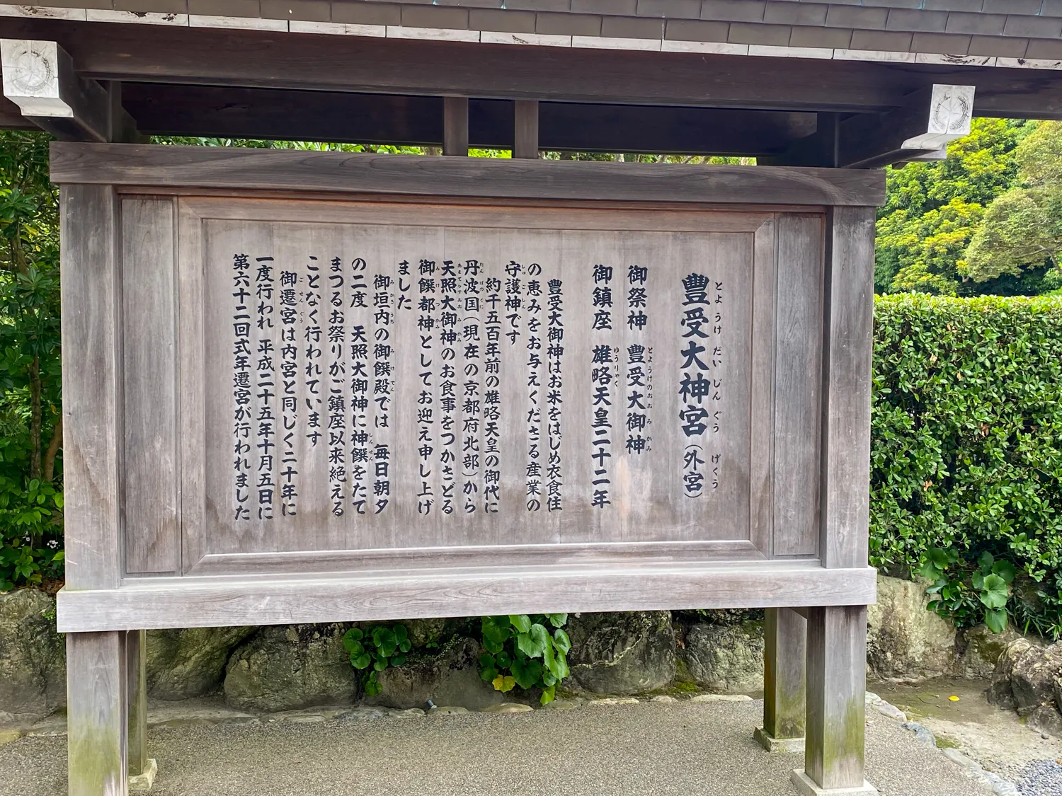 三重県伊勢市の神宮 伊勢神宮外宮「豊受大神宮」3