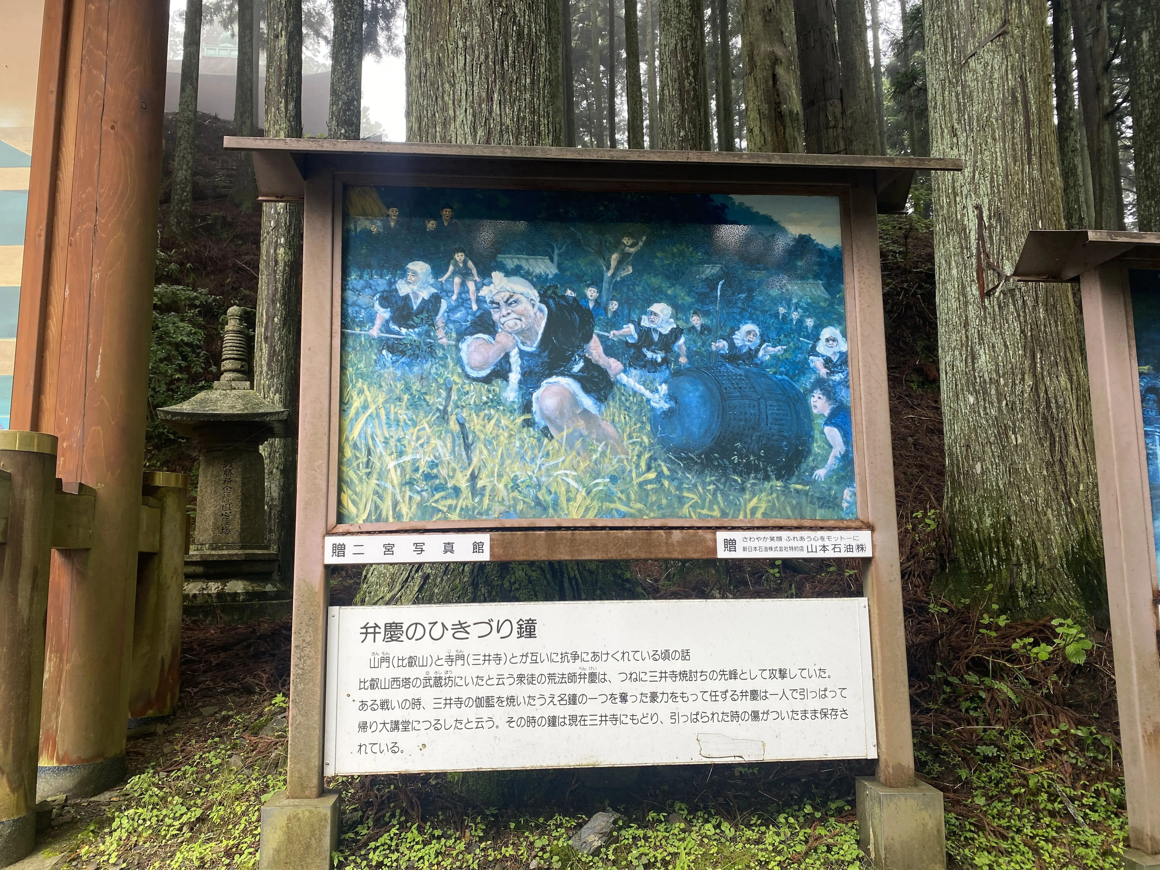 伝教大使「最澄」の歴史がズラリ18