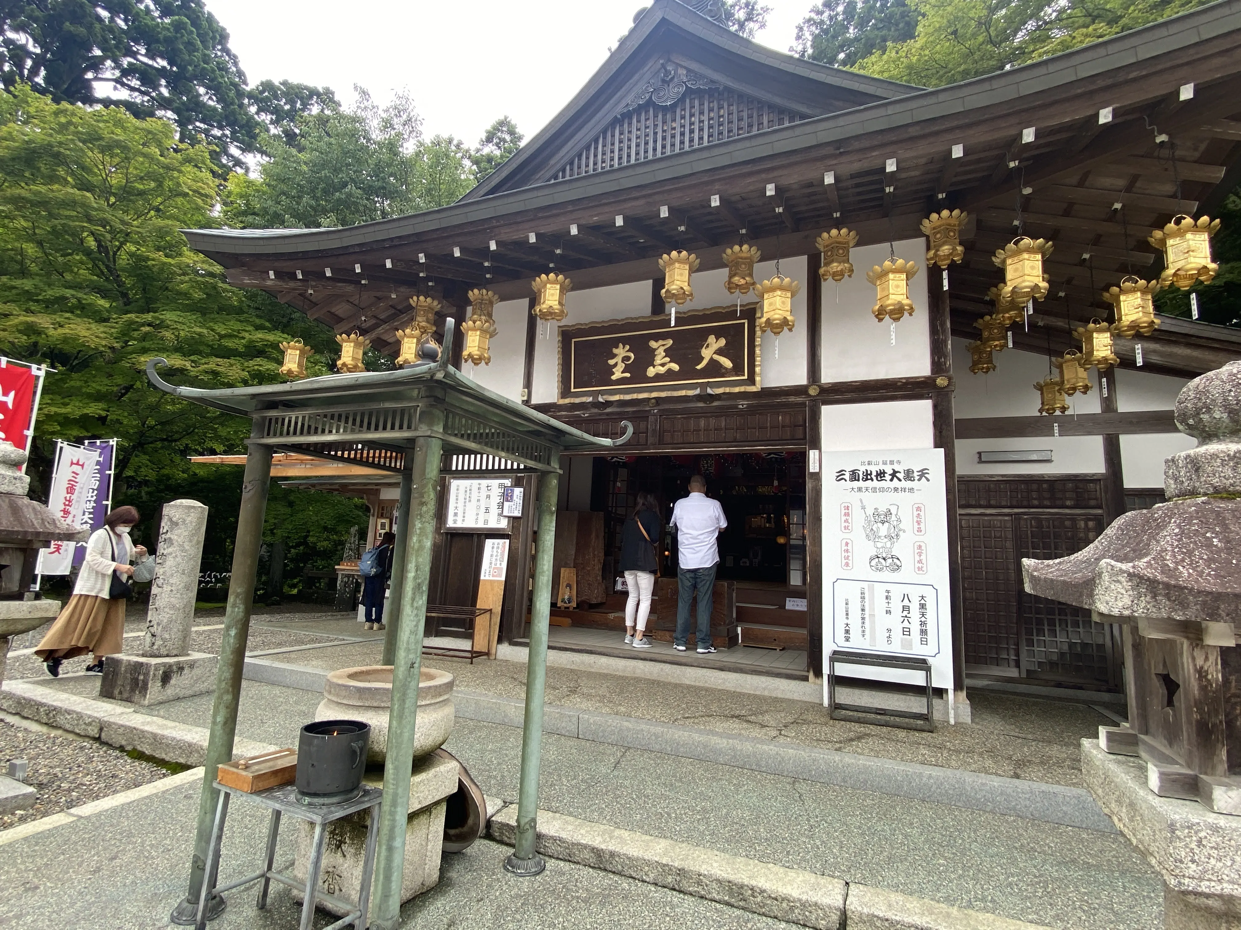 大黒天信仰発祥の地！延暦寺の大黒堂4