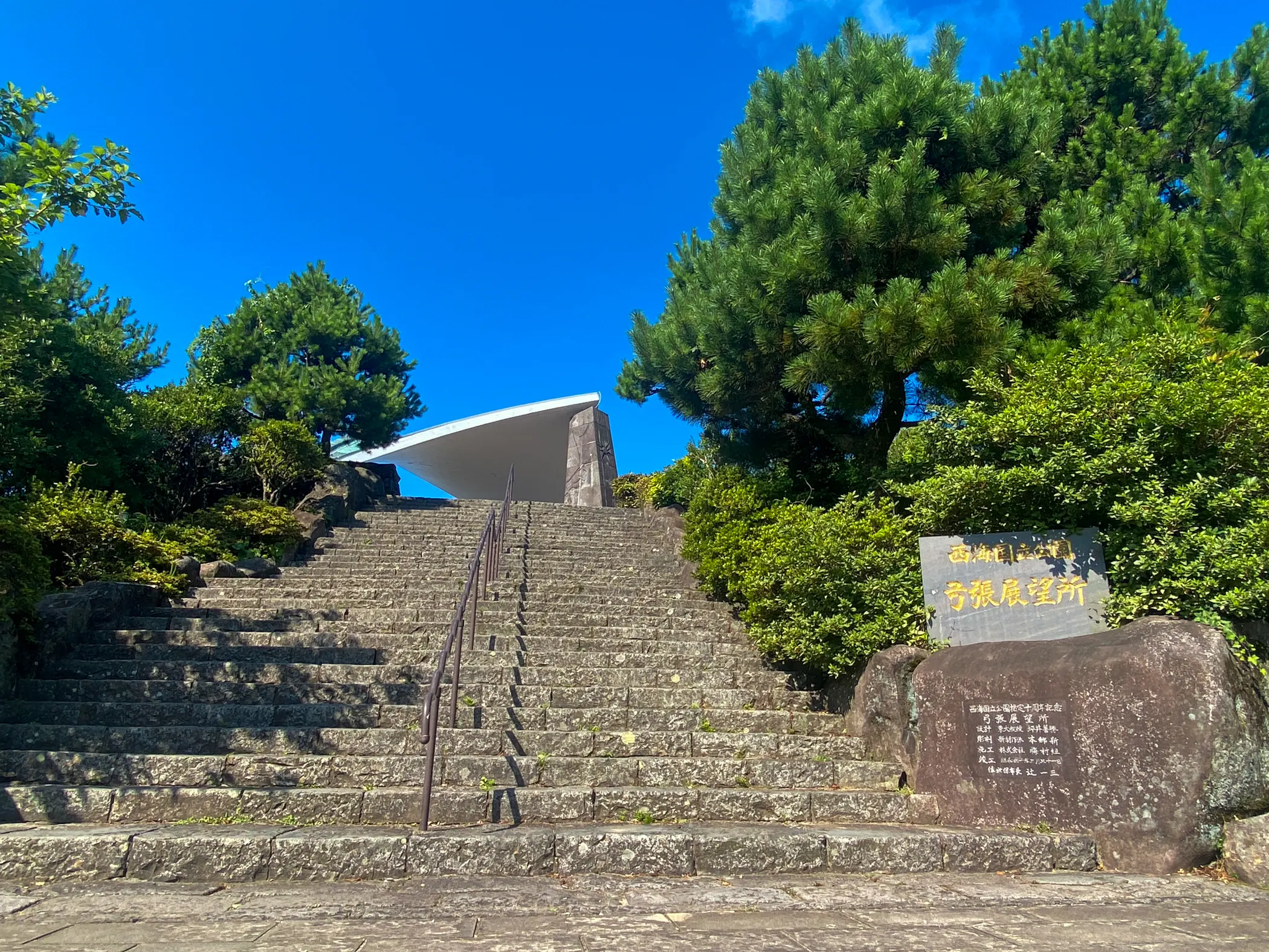 「弓張岳展望台」